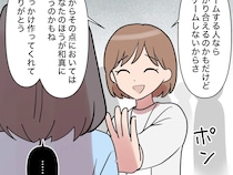 浅はかな企みはすべてお見通し。予想通りに動いてくれた新人に感謝を告げる【新入社員はフレネミー女子２１】