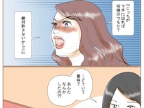 ［１４］不倫された私｜絶対許さないと怒りを向けられても身に覚えなし。既読スルーで相手にしていないのになぜ？