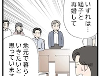 ［３０］初恋こじらせ夫｜妻と娘への謝罪は一切なし。地主の妹と地元への想いを熱く語る夫に呆れる