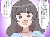 都合が悪くなったら退職。最後まで責任感の欠片もない新人に呆れる社員たち【新入社員はフレネミー女子２２】