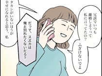 ［２３］超ウザクズ男｜元夫に投げつけられた離婚届を提出。あなたがいない方が幸せになれると微笑む元妻の完全勝利