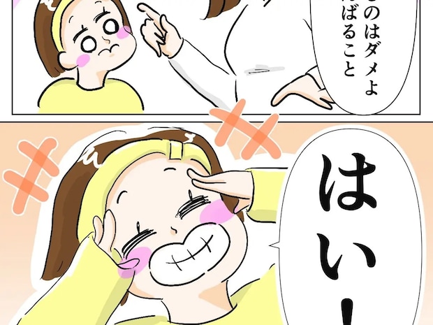 娘が中学受験に挑戦したいと言うなら、背中を押して応援するのが親の役目【再婚と連れ子の明暗４】