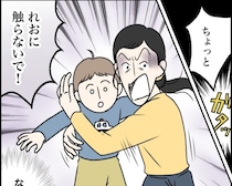 初めて会った時から嫌われています。甥っ子に触れただけでヒステリックに怒られる私【制御不能な義姉２】