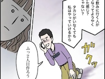 ［２４］超ウザクズ男｜親友に見放され家族放置の事実に気づいた夫を冷たく拒絶するも２人目を作ろうと諦めずに提案