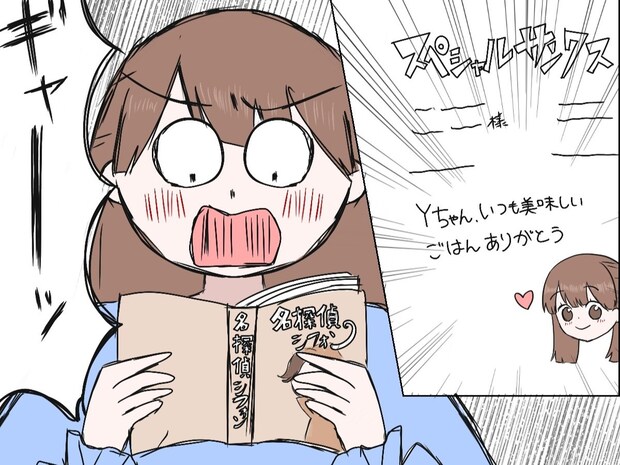 同居は叶わなかったけど、推しのメシスタントという想像以上の幸せを手に入れた【義母の家乗っ取り計画２７（完）】