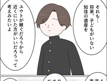 ［２５］義母の家乗っ取り計画｜子どものいない義妹の財産をもらうため息子の親権を父親にする義兄嫁の腹黒さ