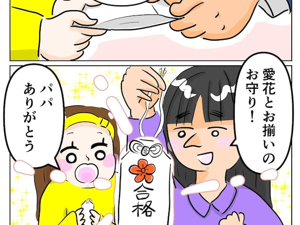 中学受験に向けて勉強にはげむ娘たち。父親からの合格祈願のお守りでパワーをチャージ【再婚と連れ子の明暗５】