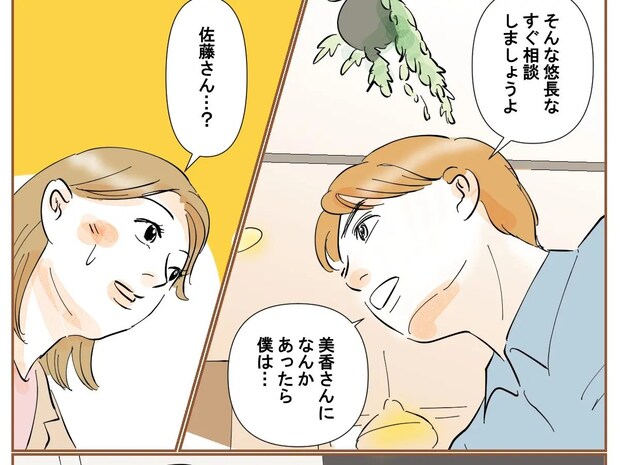 悠長なこと言ってないですぐ相談しようと前のめりな後輩の想いに戸惑いを隠せない【不倫された私１７】