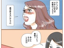 ［１４］不倫された私｜絶対許さないと怒りを向けられても身に覚えなし。既読スルーで相手にしていないのになぜ？