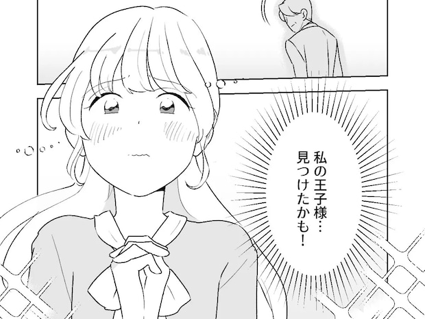 私の王子様、見つけたかも！紳士的な彼に初デートでメロメロ【夢見る花嫁４】