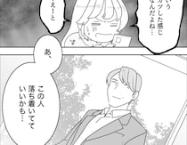 ［２］夢見る花嫁｜初めてのマッチングアプリ。積極的なメッセージに気後れする中、目に留まったのは２８歳上男性