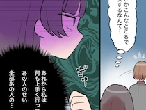 ［２３］新入社員はフレネミー女子｜二度と関わりたくなかった元新人とまさかの再会。馴れ馴れしい態度に呆然