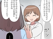 ［２１］新入社員はフレネミー女子｜浅はかな企みはすべてお見通し。予想通りに動いてくれた新人に感謝を告げる