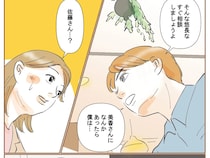 ［１７］不倫された私｜悠長なこと言ってないですぐ相談しようと前のめりな後輩の想いに戸惑いを隠せない