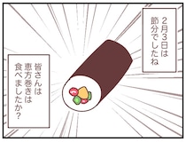 南南東ってどっち？恵方巻を食べたいけど幼児にはまだ方角がわからない｜マッマの育児漫画