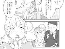 ［３］夢見る花嫁｜気になる年上男性と初デート！見た目も振る舞いもかっこいい