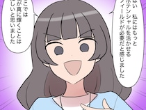 ［２２］新入社員はフレネミー女子｜都合が悪くなったら退職。最後まで責任感の欠片もない新人に呆れる社員たち