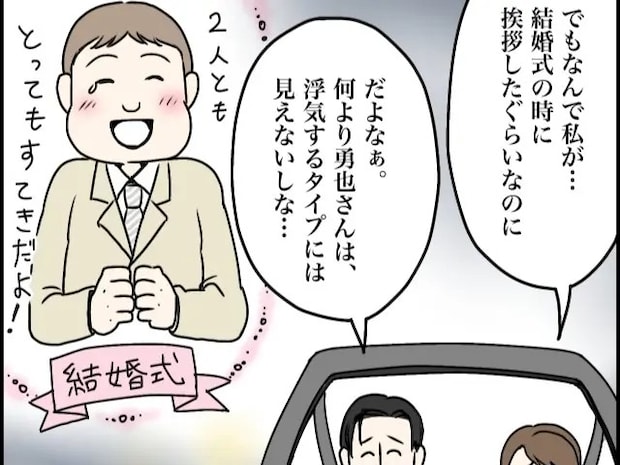 結婚式で一度会っただけ。浮気しないタイプの義兄との不倫疑惑に頭を抱える【制御不能な義姉４】
