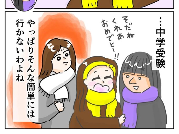 中学受験はそんなに簡単じゃない。合格不合格でくっきり分かれる子ども２人の未来【再婚と連れ子の明暗７】