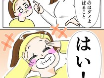 ［４］再婚と連れ子の明暗｜娘が中学受験に挑戦したいと言うなら、背中を押して応援するのが親の役目