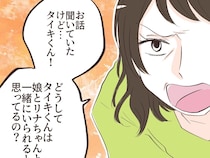 ［２２］逐一義母に報告する夫｜娘を傷付ける夫はいらない。反省しない夫の目を覚ましたのは怒りに震える実母の言葉