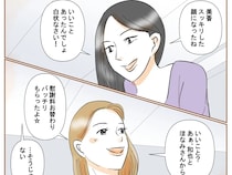 スッキリした顔になったと心の変化を見透かす鋭い友達に白状しろと言われてはぐらかす【不倫された私１９】