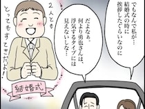 ［４］制御不能な義姉｜結婚式で一度会っただけ。浮気しないタイプの義兄との不倫疑惑に頭を抱える