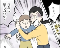 ［２］制御不能な義姉｜初めて会った時から嫌われています。甥っ子に触れただけでヒステリックに怒られる私