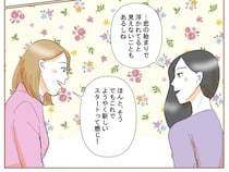 引っ越して心機一転。新たなスタートを切る私の隣には信頼できる彼がいる【不倫された私２０（完）】