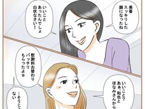 ［１９］不倫された私｜スッキリした顔になったと心の変化を見透かす鋭い友達に白状しろと言われてはぐらかす