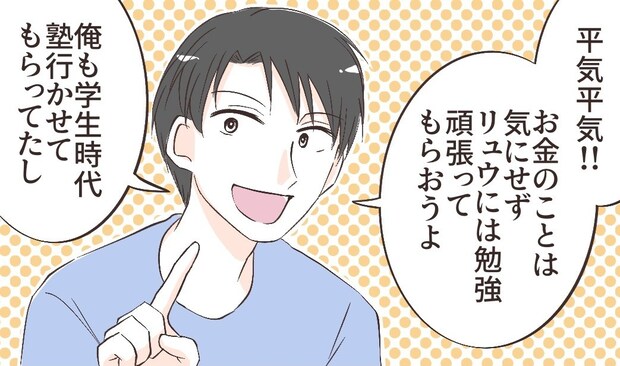 弟の歪んだ思考回路。負担しないお金は気にせずコンプレックスと承認欲求が強い姉に任せればよい【弟優先実母２】