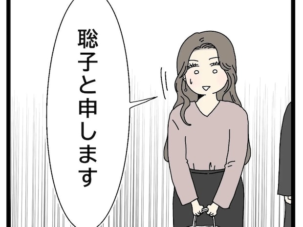 家族を壊した女性と初対面。謝られてももう元には戻れないのに【初恋こじらせ夫３６】
