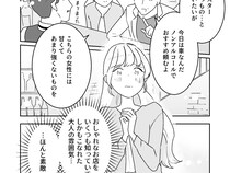 ［６］夢見る花嫁｜私、大切にされてる。大人の魅力溢れる彼は家への誘い方も紳士的