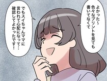 ［２５］新入社員はフレネミー女子｜保育園でデマを触れ回る元新人。同情を誘い密かにほくそ笑む