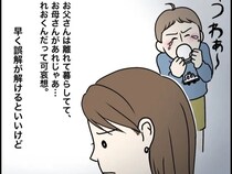 ［５］制御不能な義姉｜父親不在のなか母親の謎行動。渦中にある自分自身より甥っ子のことが気にかかる