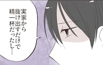 最愛の恋人と結婚できない。実家から抜け出せても弟を支えるために生きる生活に巻き込みたくない【弟優先実母３】