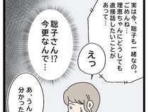 ［３５］初恋こじらせ夫｜今更なんで？離婚成立後に連絡をしてきたのは離婚の原因になった元夫の初恋相手