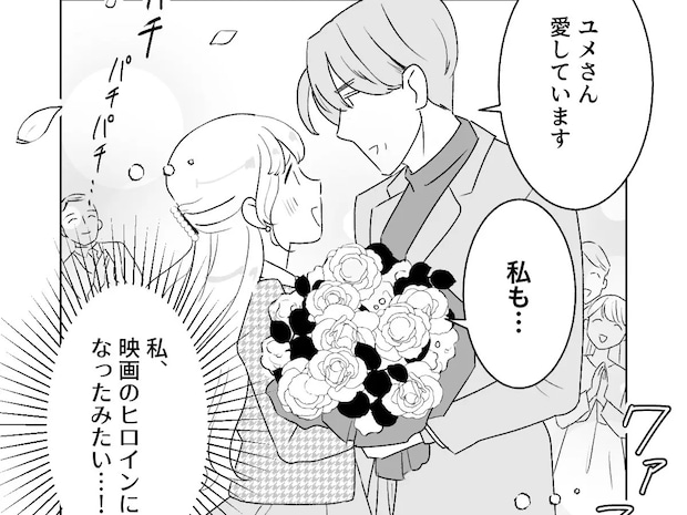 デザートに刻まれたメッセージ。レストランの中でプロポーズされ気分は映画のヒロイン【夢見る花嫁８】