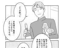 ［７］夢見る花嫁｜料理はできないとケータリングをサラリと予約。非の打ち所がない男性と過ごす大人の時間