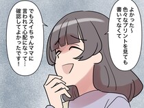 ［２５］新入社員はフレネミー女子｜保育園でデマを触れ回る元新人。同情を誘い密かにほくそ笑む