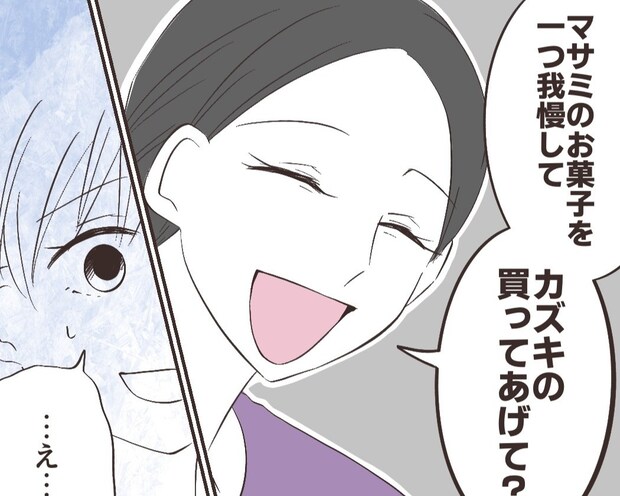 フラッシュバック。小学生の時から私のものを弟に差し出すように言う母が大切なのは弟だけ【弟優先実母４】