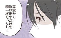 ［３］弟優先実母｜最愛の恋人と結婚できない。実家から抜け出せても弟を支えるために生きる生活に巻き込みたくない