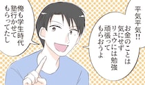 ［２］弟優先実母｜負担しないお金は気にせずコンプレックスと承認欲求が強い姉に任せればよいと言い放つ弟