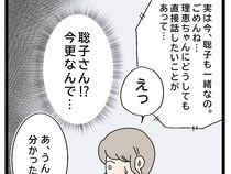 ［３５］初恋こじらせ夫｜今更なんで？離婚成立後に連絡をしてきたのは離婚の原因になった元夫の初恋相手