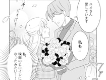 ［８］夢見る花嫁｜デザートに刻まれたメッセージ。レストランの中でプロポーズされ気分は映画のヒロイン