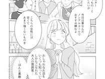 ［６］夢見る花嫁｜私、大切にされてる。大人の魅力溢れる彼は家への誘い方も紳士的