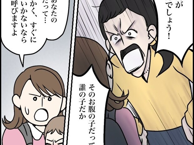 勘違いを認めない義姉。泣く息子を置き去りにしてひとり家を飛び出す【制御不能な義姉８】