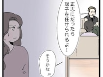 親しくもなく、ほとんど話したこともない。知らぬ間に進む再婚話に恐怖を覚える地主の妹【初恋こじらせ夫３９】