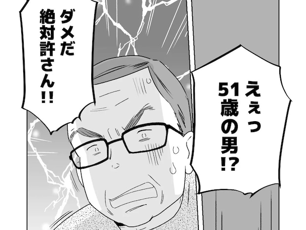 両親は２８歳上の彼との結婚を断固拒否。認めてもらいたい一心で必死に彼の良さを訴える【夢見る花嫁１０】