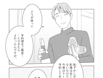 ［７］夢見る花嫁｜料理はできないとケータリングをサラリと予約。非の打ち所がない男性と過ごす大人の時間